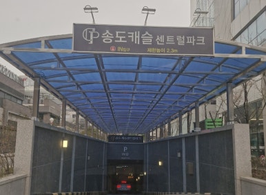 밸런스도수체형센터 이미지