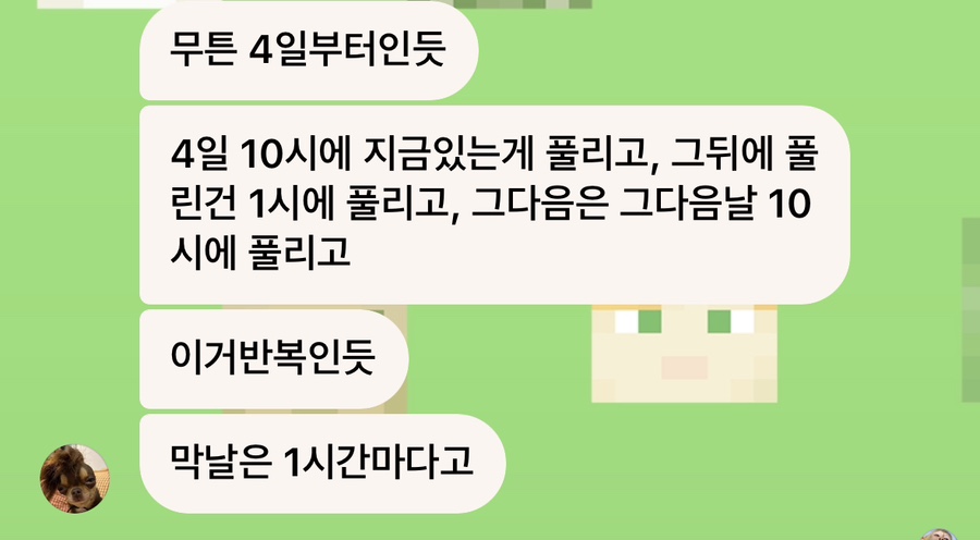 야한만두 이미지