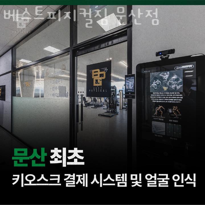 베스트짐 이미지