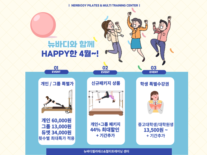 뉴바디트레이닝센터 이미지