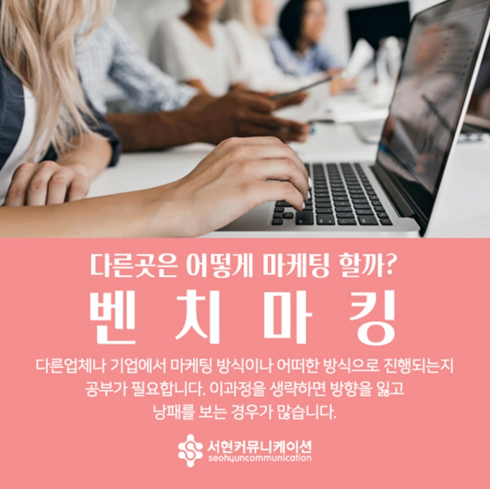 니즈커뮤니케이션 이미지