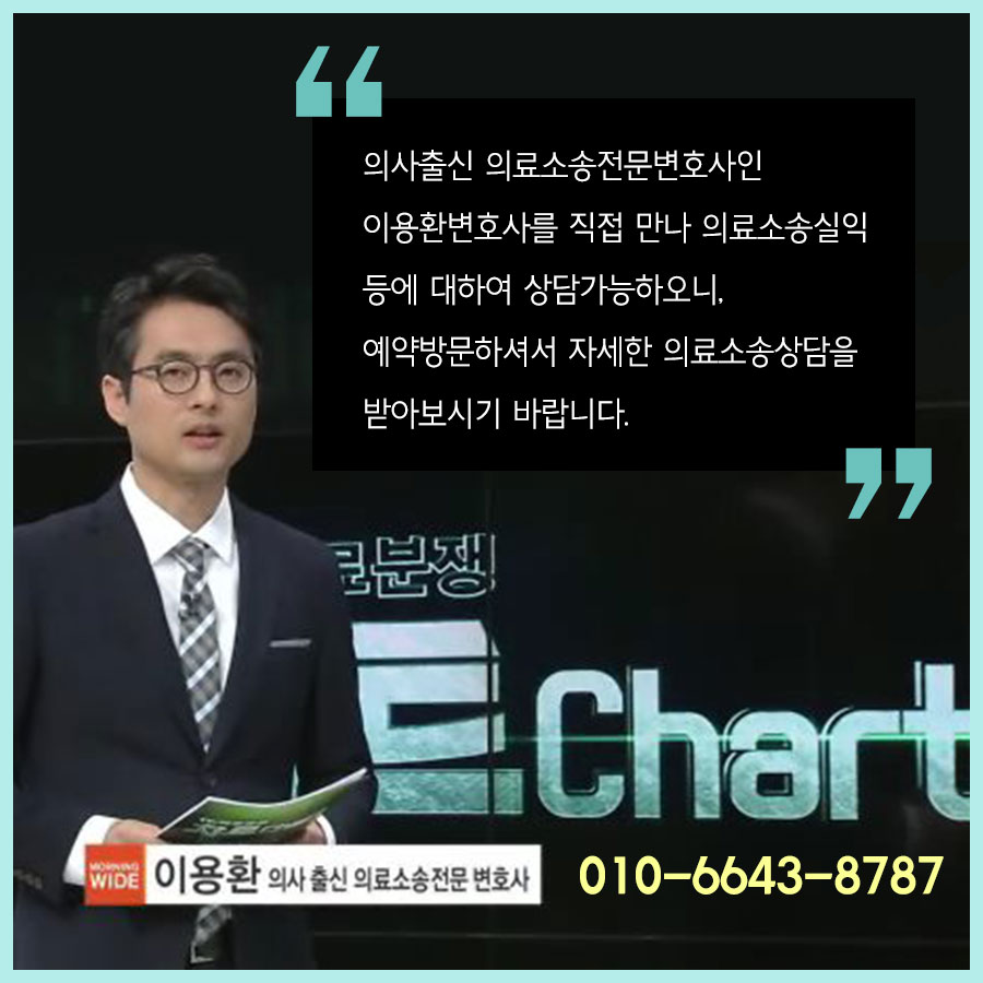 수의료법률자문 이미지