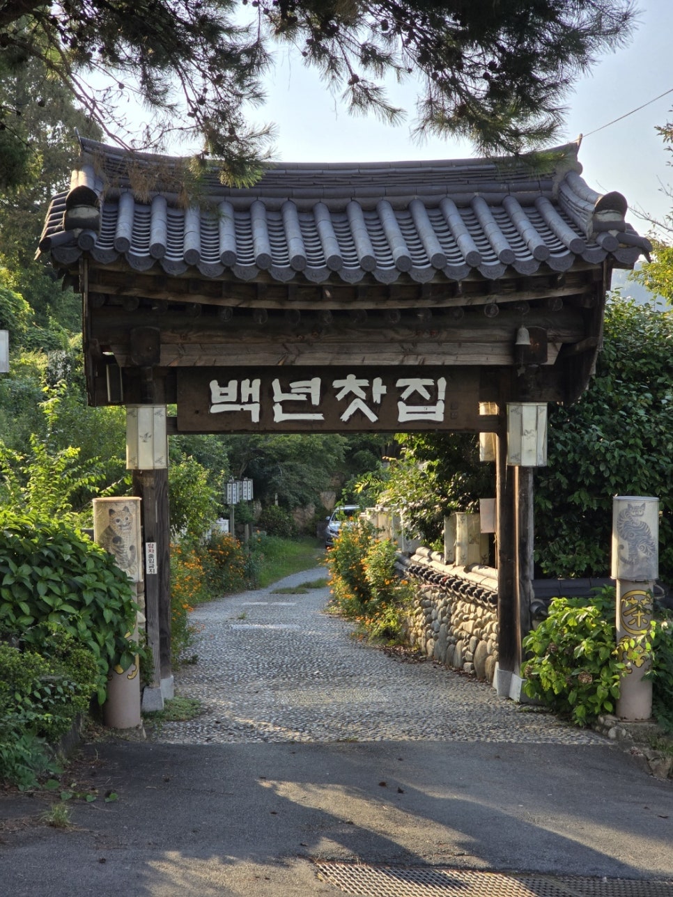 백년찻집 이미지