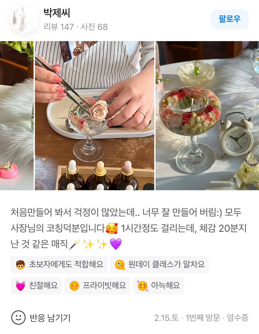 다흰공방 이미지