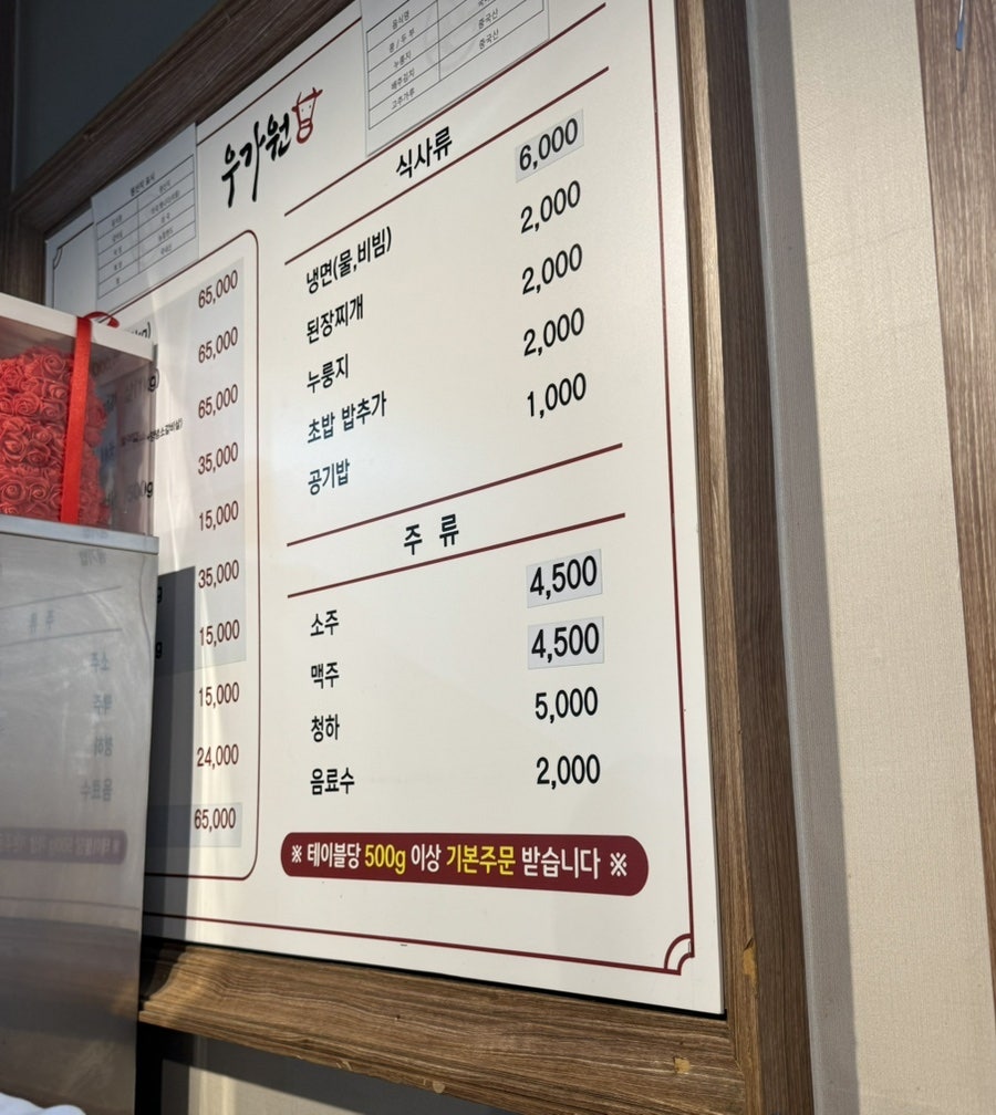우가원 이미지