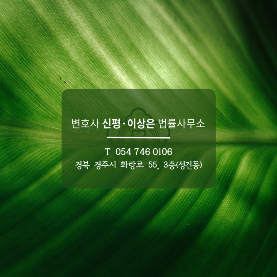 법률사무소신평 이미지