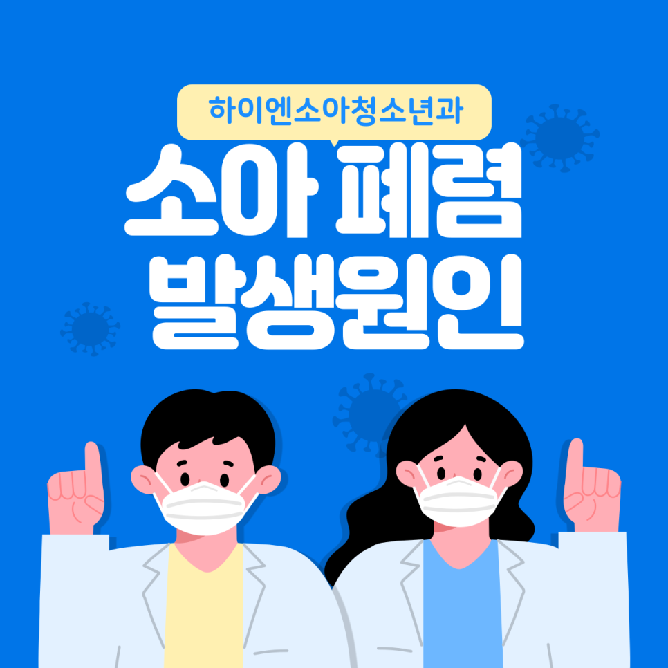 위례서울소아청소년과 이미지