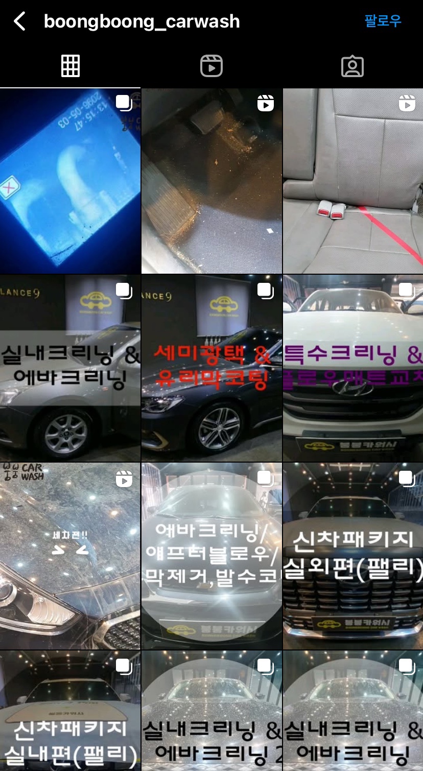 붕붕카워시 이미지