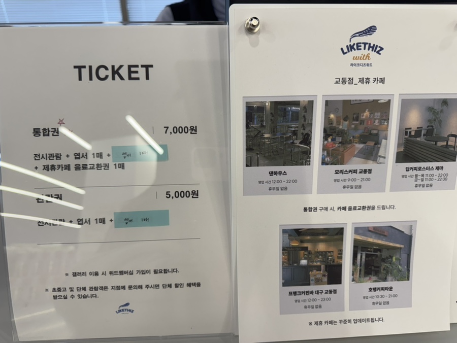 라이크디즈워드 이미지