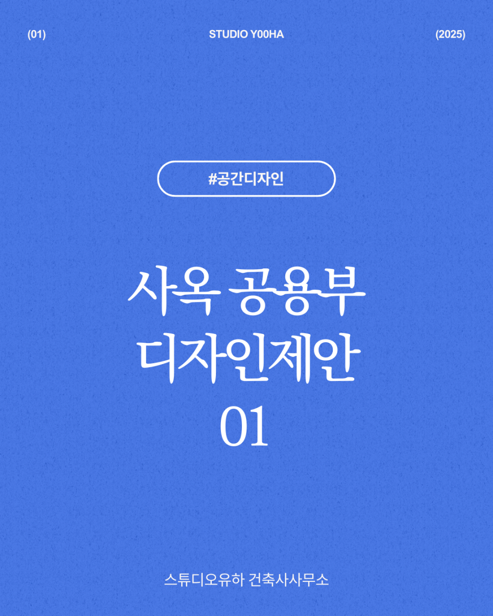 권건축사사무소 이미지