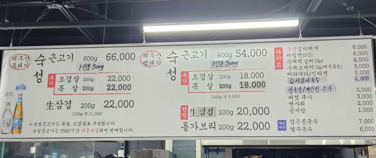 코리아정육식당 이미지