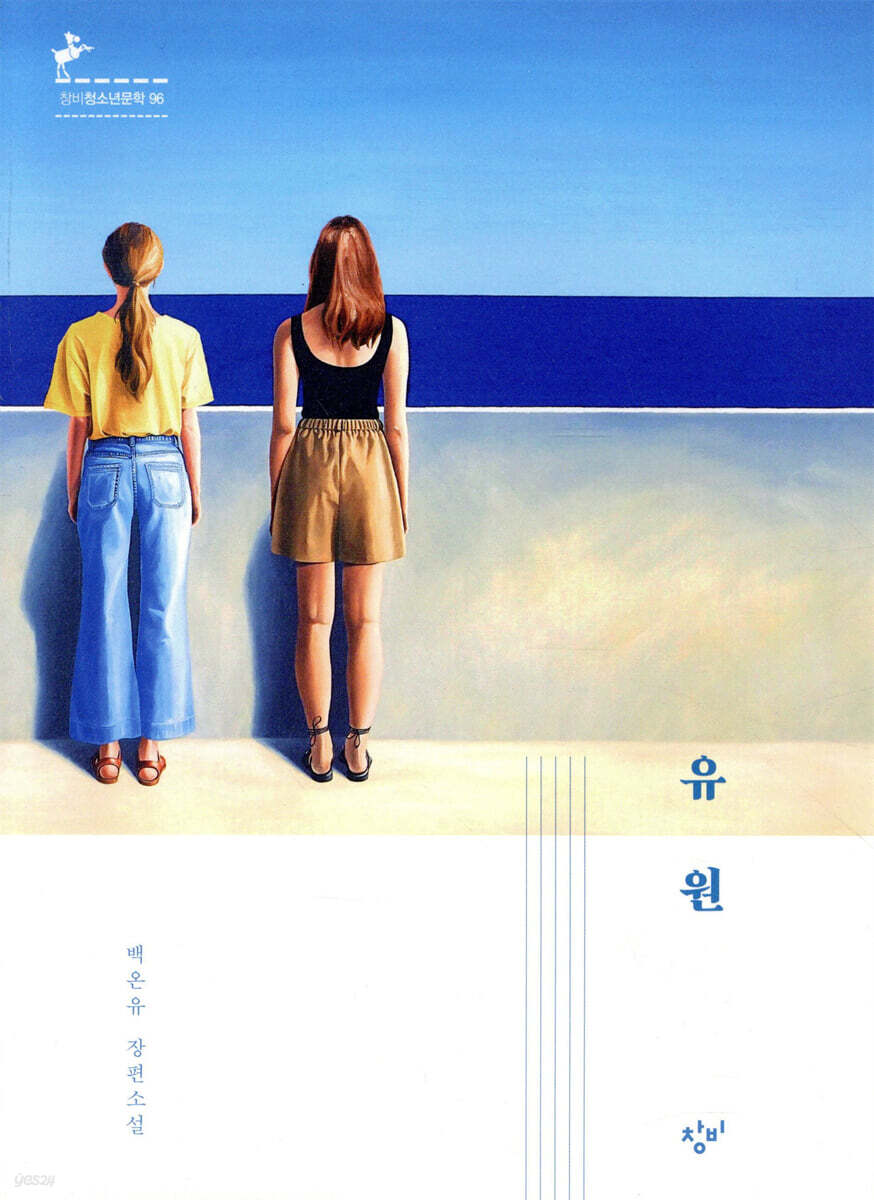 유원 이미지