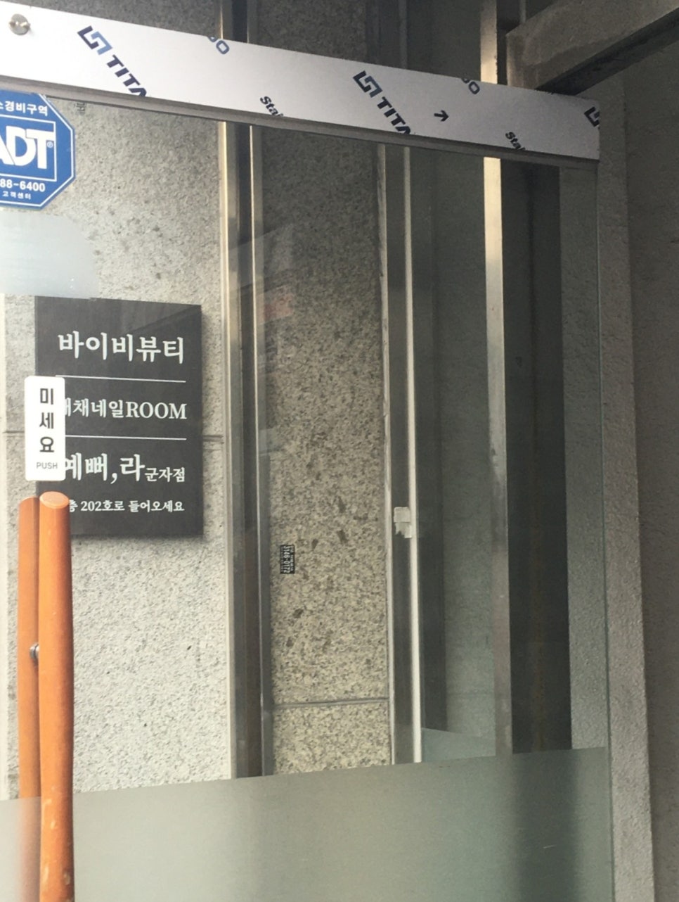 뷰티바이비 이미지