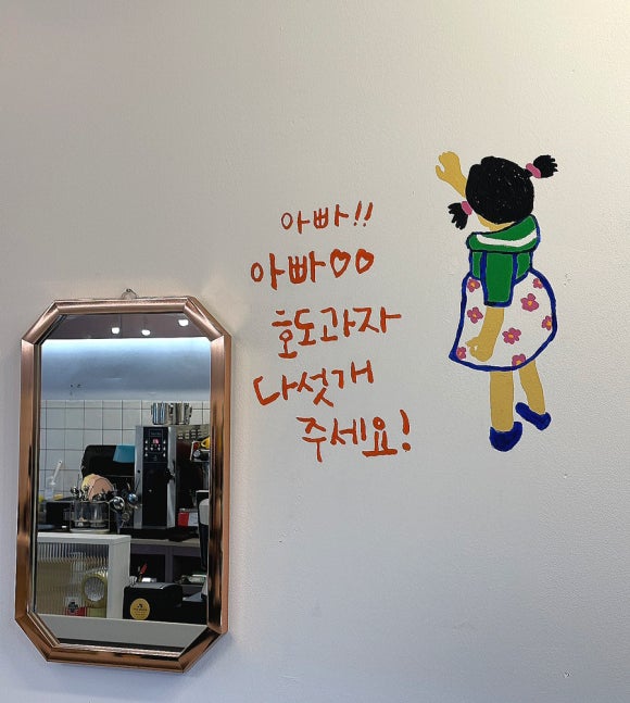 성실잣호두과자 이미지
