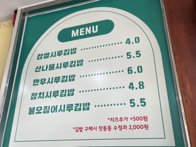 홍천떡집 이미지