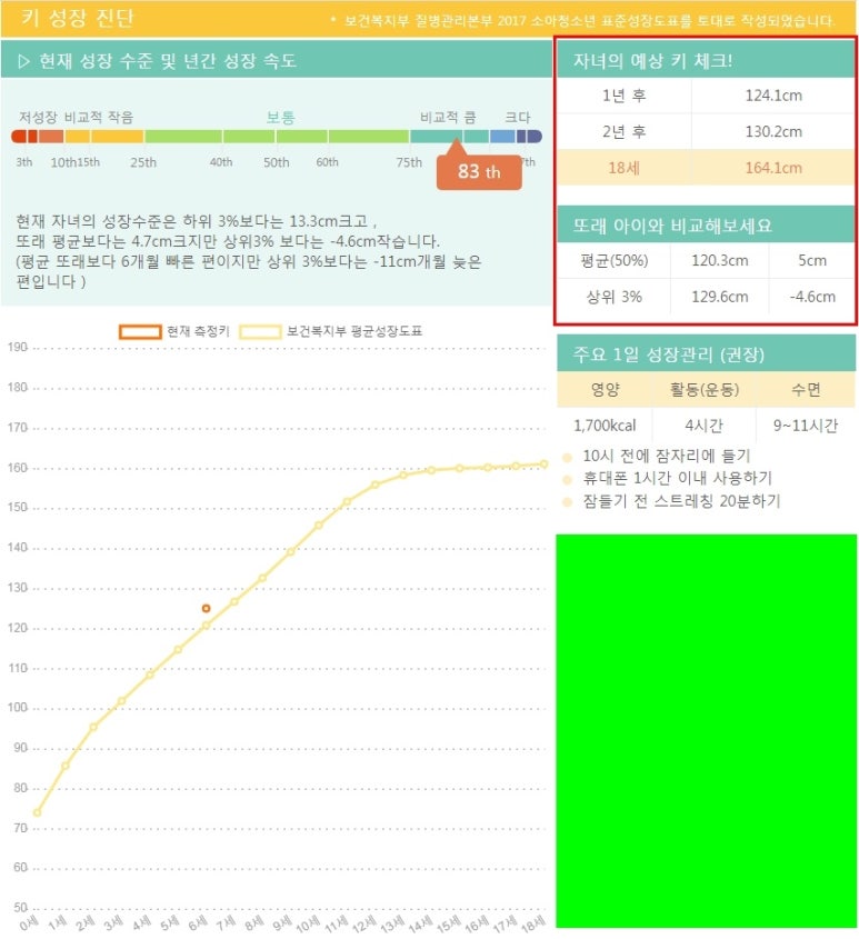 점프스타 이미지