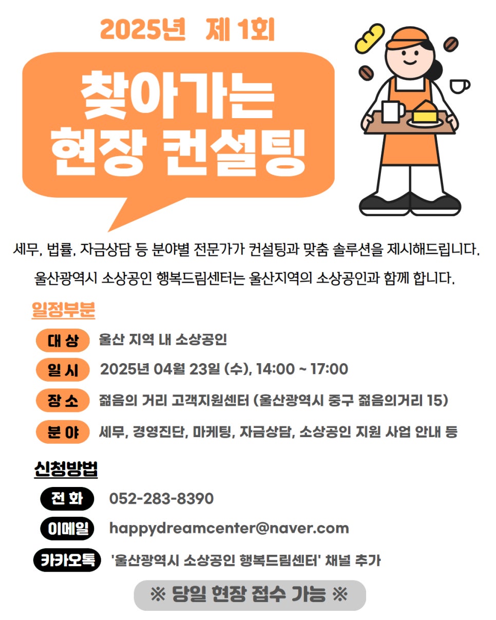 팔로우컨설팅 이미지