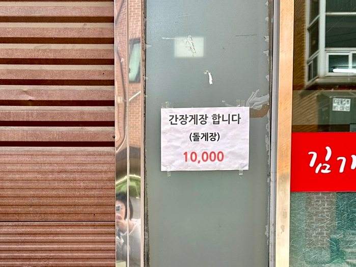 김가네부대찌개 이미지