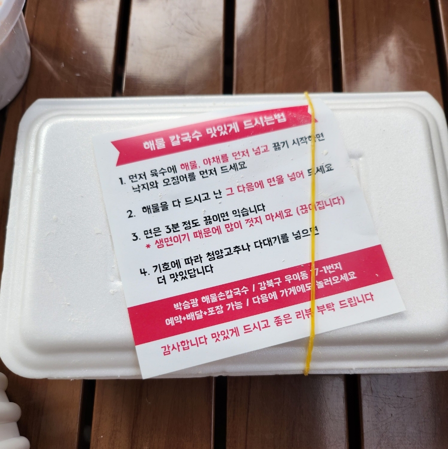 우이동칼국수 이미지