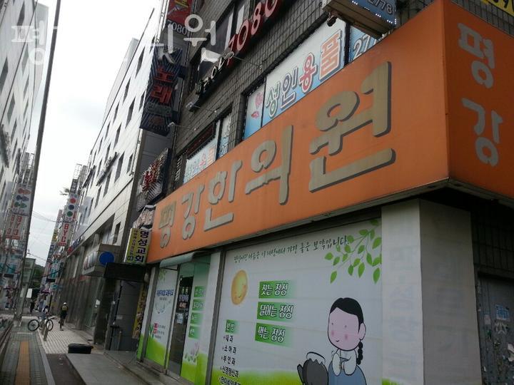 평강주유소 이미지