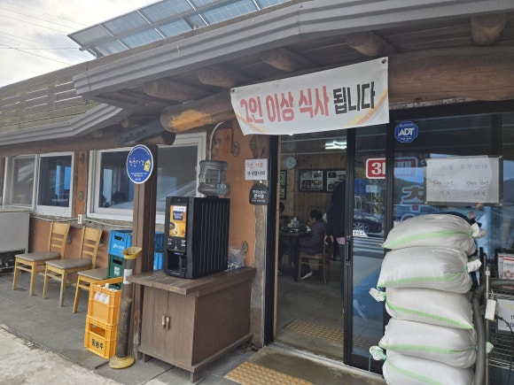 밀양추어탕 이미지