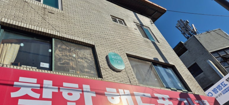 놀다가게 이미지