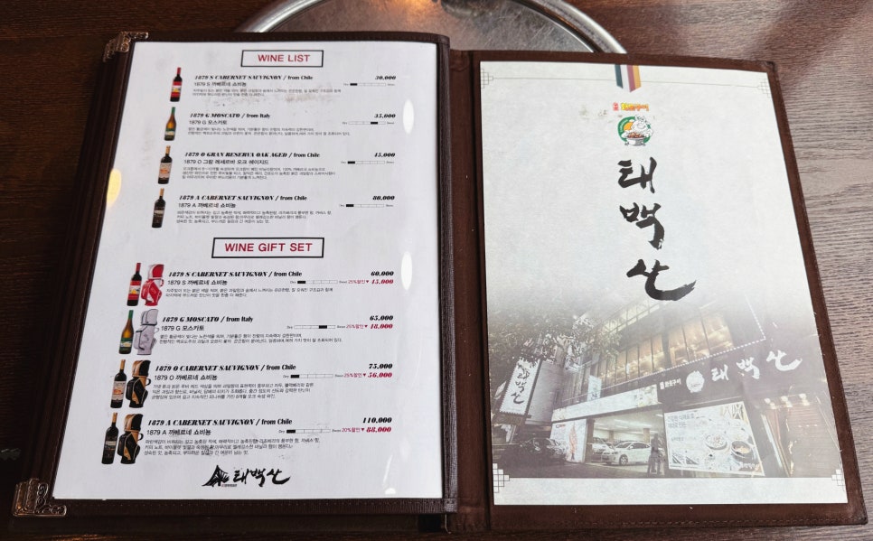 검단태백산본점 이미지