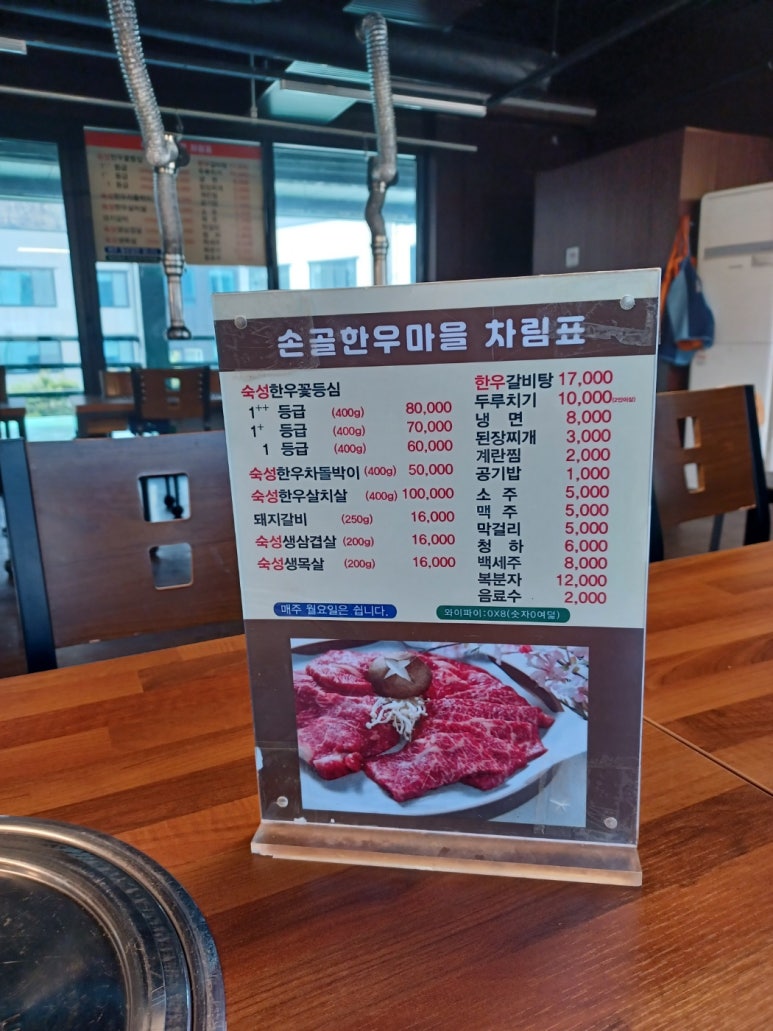 용인한우마을 이미지