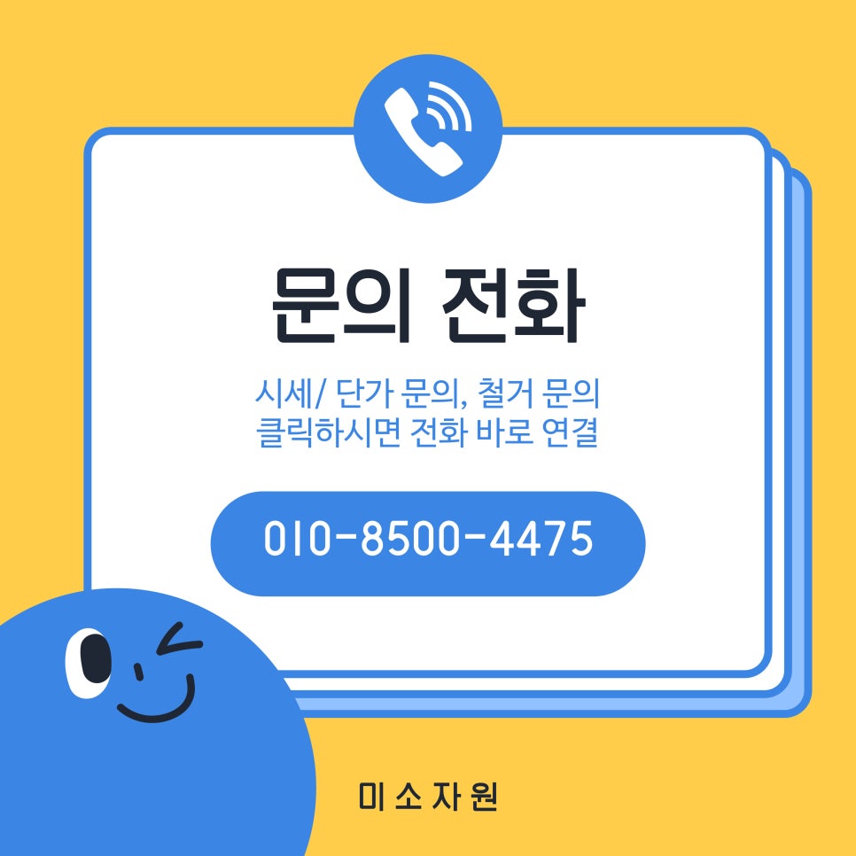 평택고물 이미지