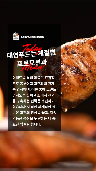 대영푸드 이미지