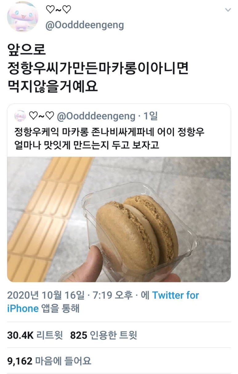 정항우케익 이미지