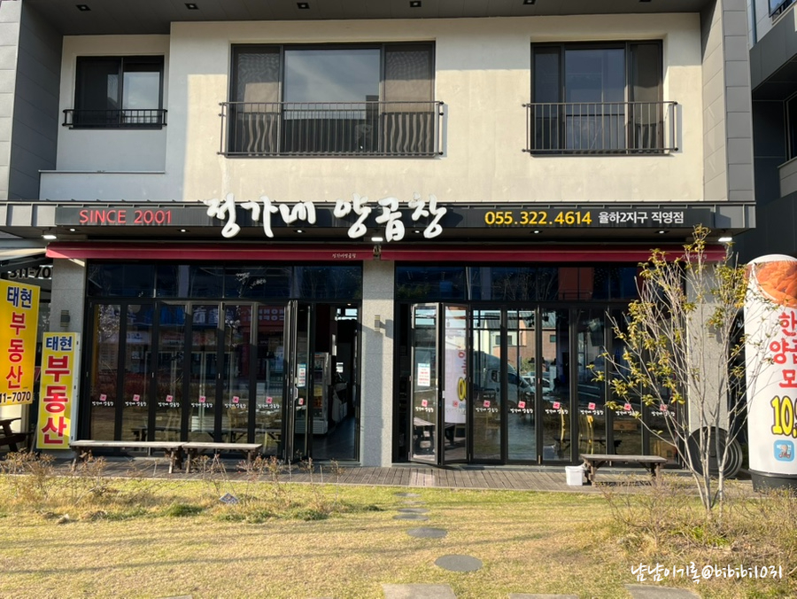 정가네양곱창율하2지구 이미지