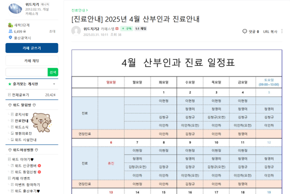 위드여성병원 이미지