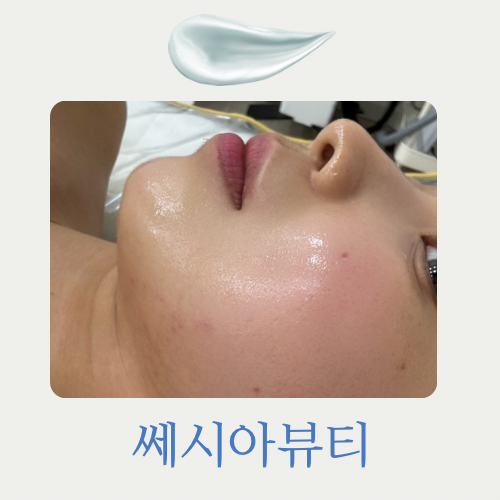 쎄시아뷰티 이미지