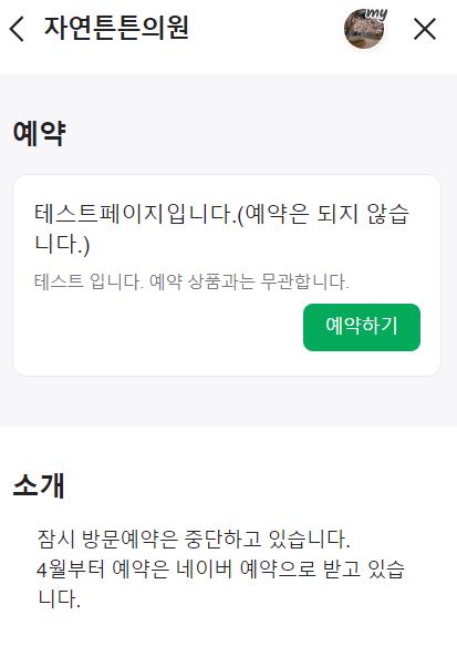 이삭가정의학과의원 이미지
