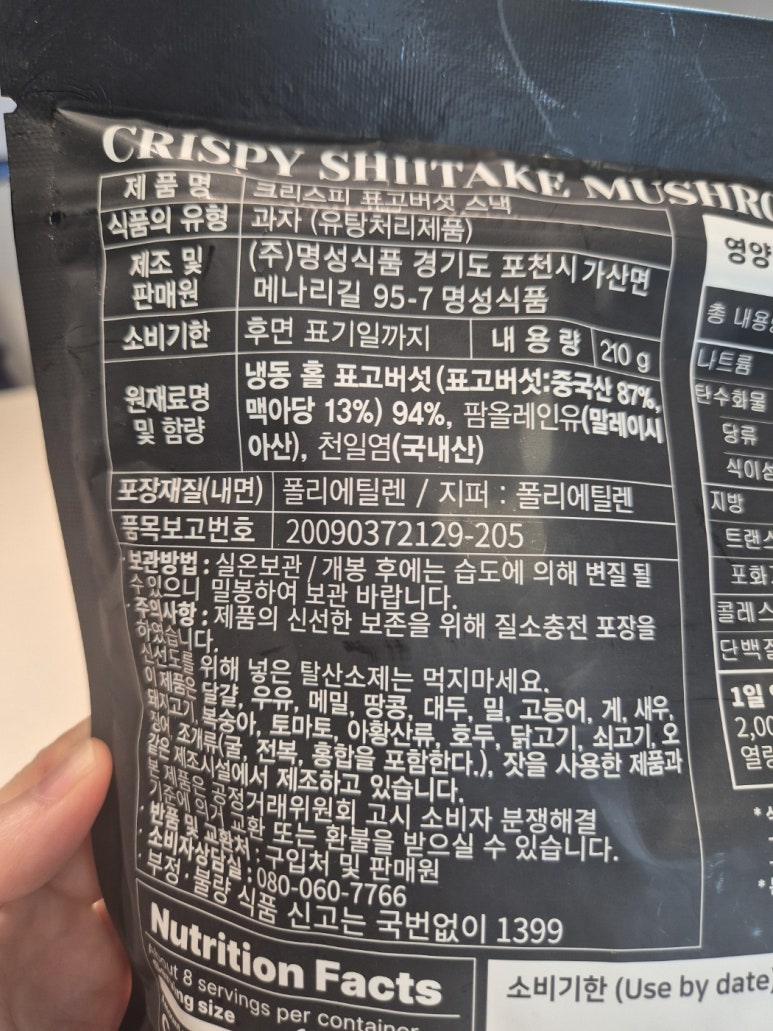 명성식품 이미지