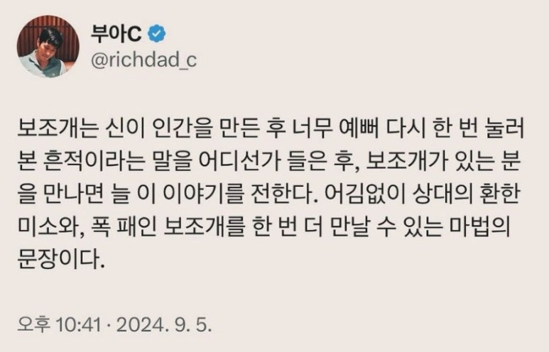 어여삐아 이미지