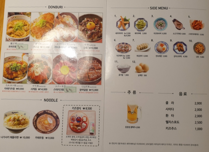 돈돈정판교아브뉴프랑점 이미지