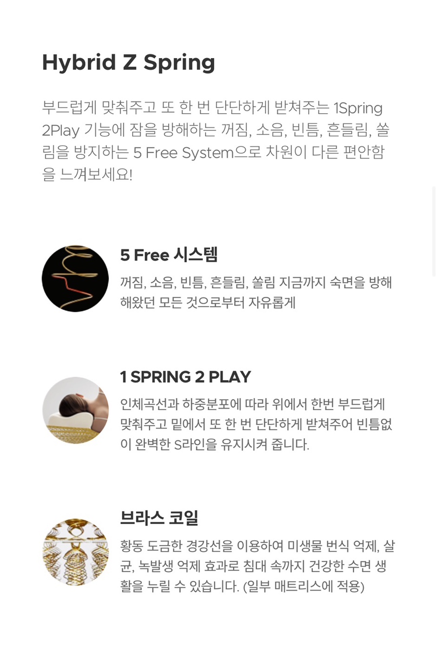 삼익가구에이스침대 이미지