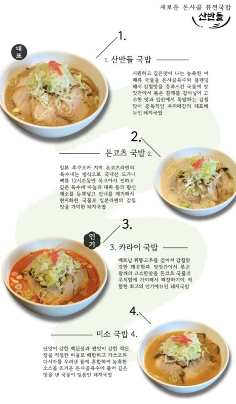미소국밥 이미지