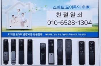 화성전자열쇠 이미지