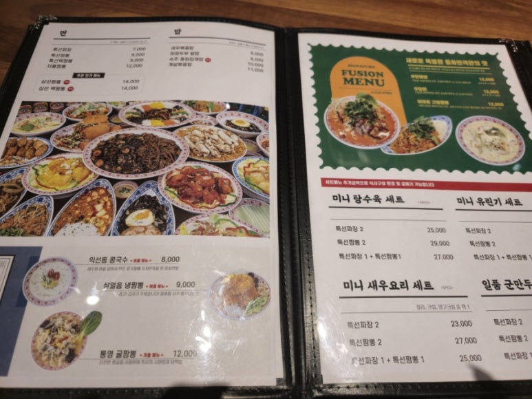 중화만객 이미지