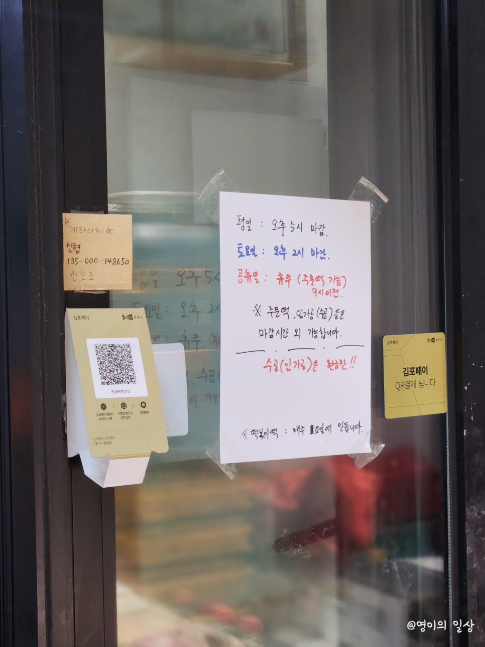 현대떡방앗간 이미지