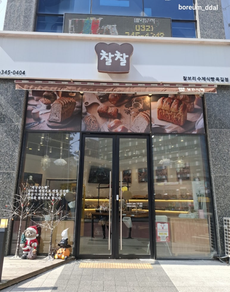 찰보리담 이미지