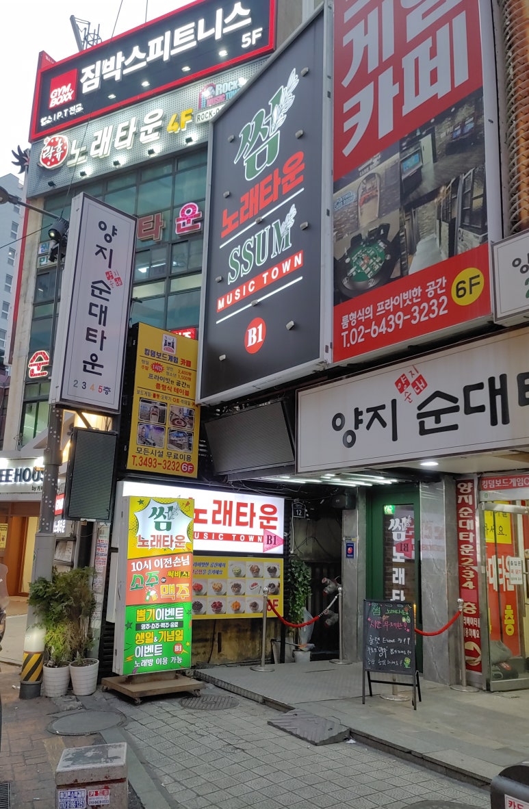 썸노래타운 이미지