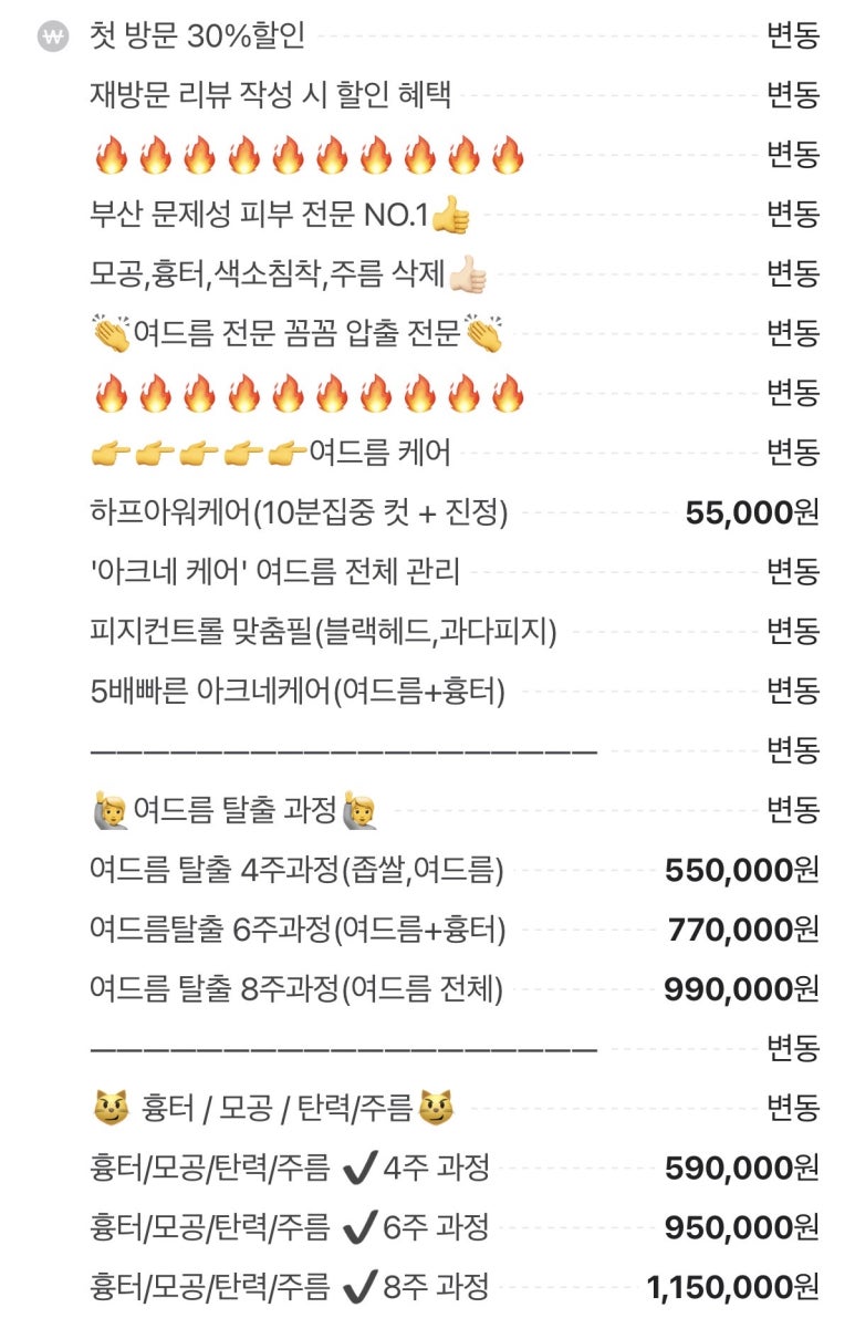 다온에스테틱 이미지