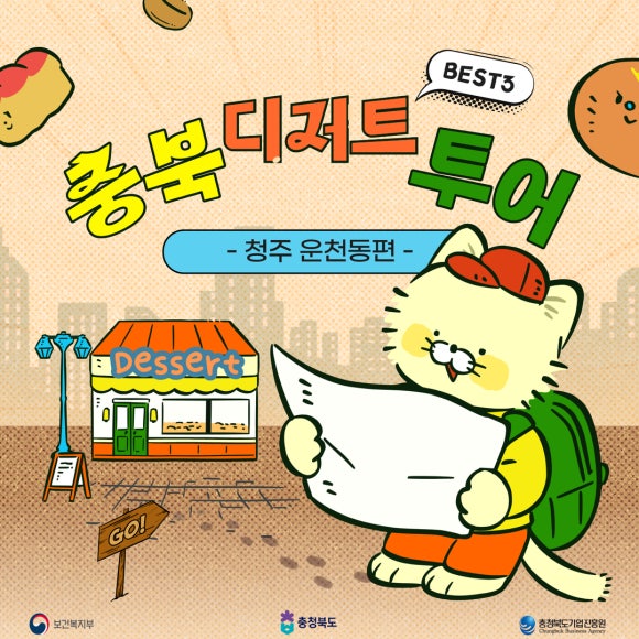 청주운천동청년 이미지