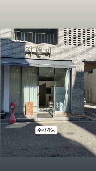 지앤미 이미지
