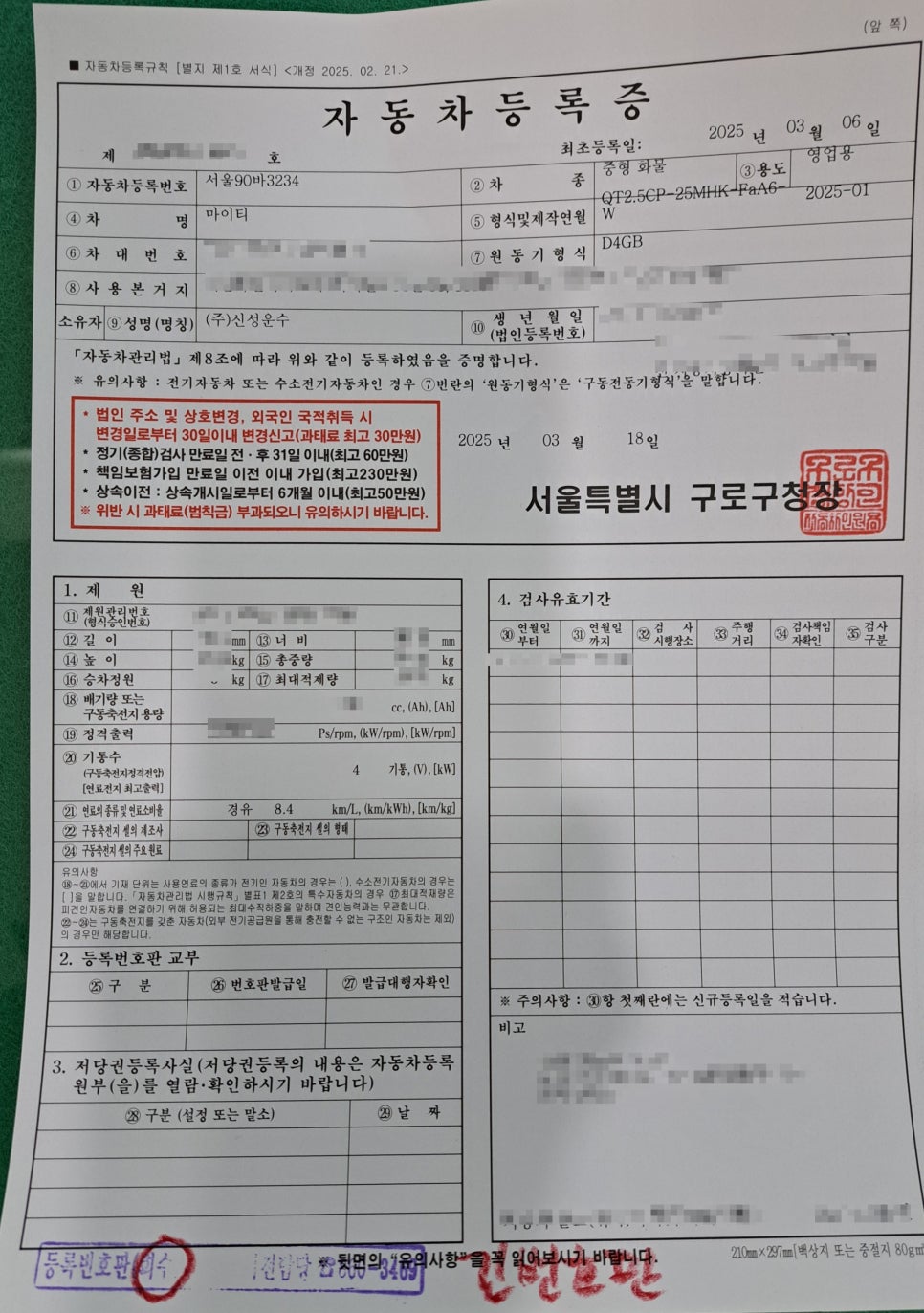 (주)신성운수 이미지