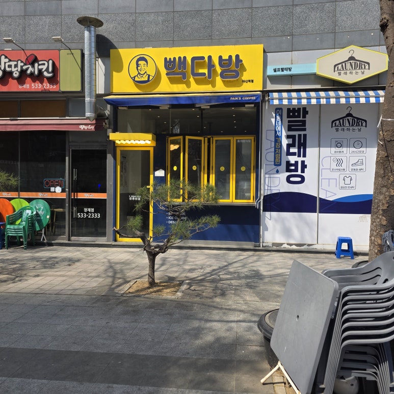빽다방아산 이미지